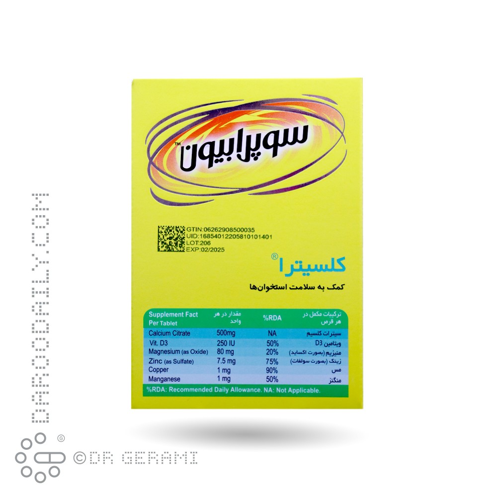 قرص کلسیترا سوپرابیون اکسون فارمد ۳۰ عددی