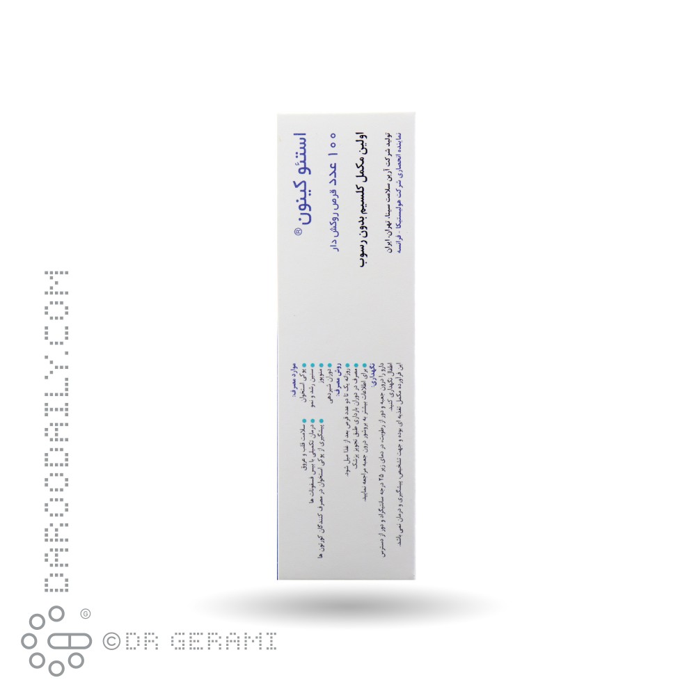 قرص استئوکینون هولیستیکا 100 عددی