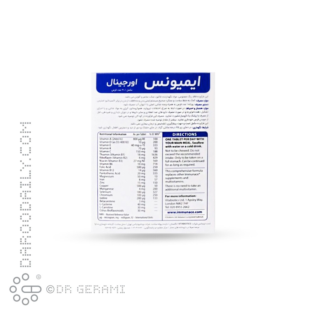 قرص ایمیونس ویتابیوتیکس 30 عددی