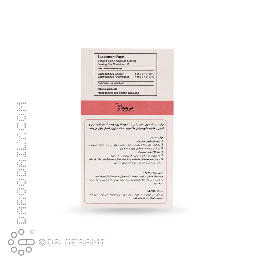 کپسول واژینال پروواژ میلاد فارمد ۱۰ عددی