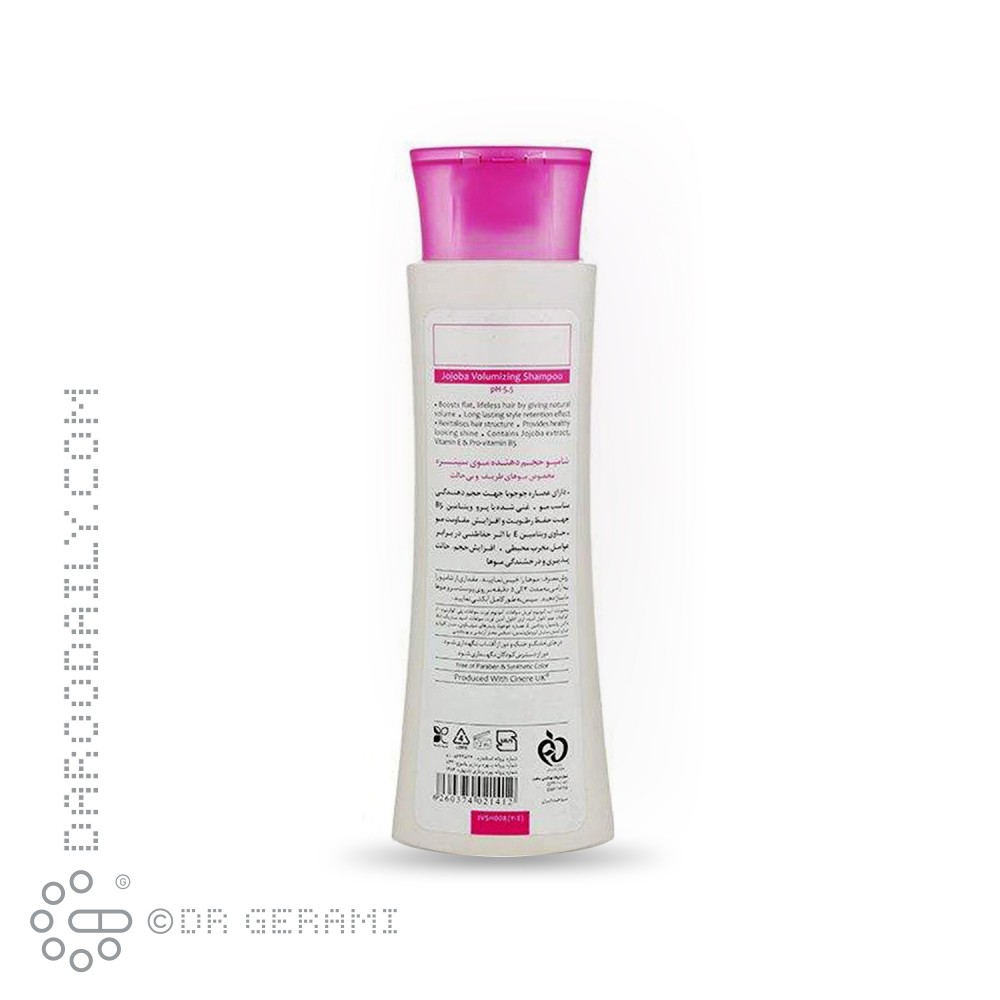 شامپو حجم دهنده موهای ظریف و بی حالت سینره ۲۵۰ میلی لیتری