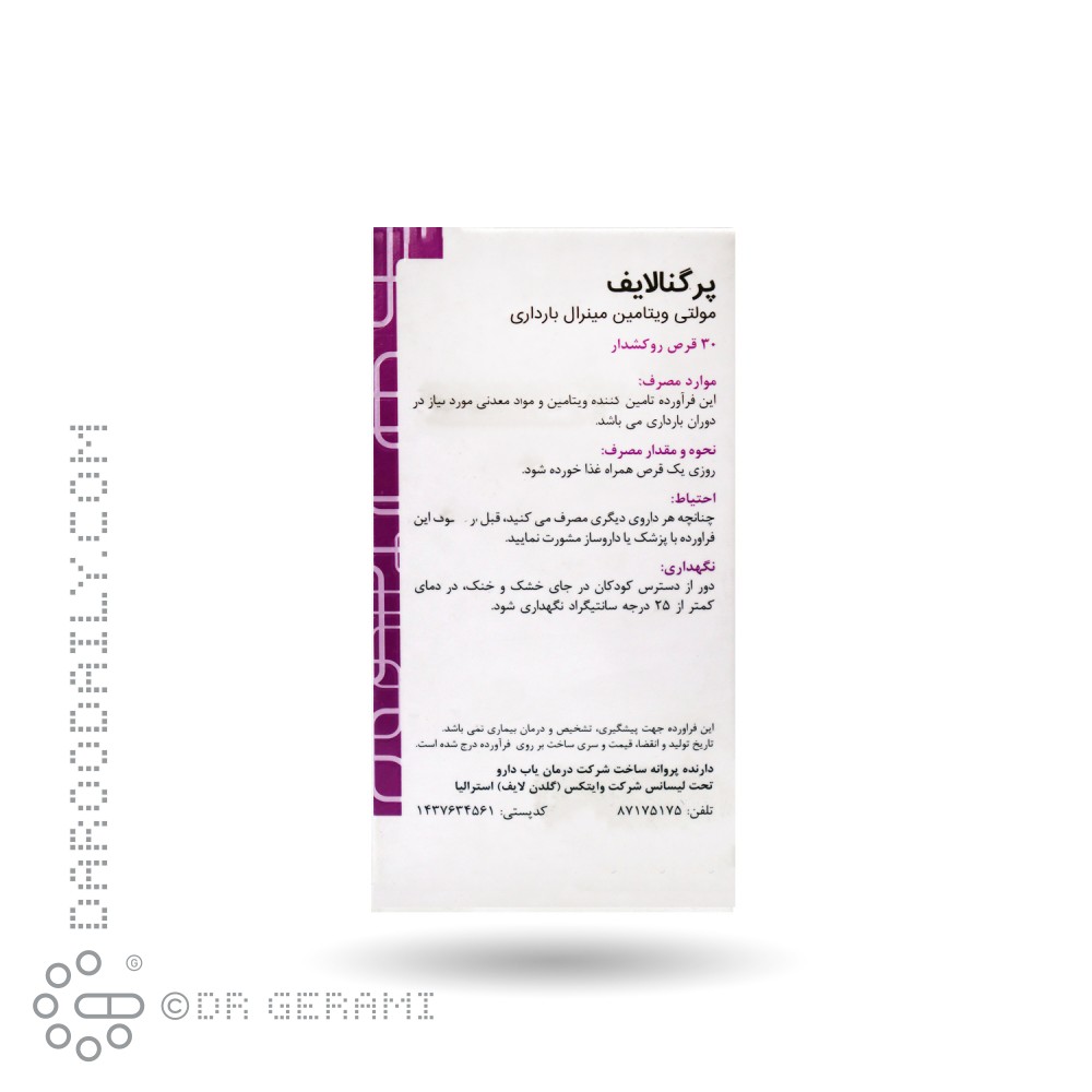 قرص پرگنالایف گلدن لایف 30 عددی