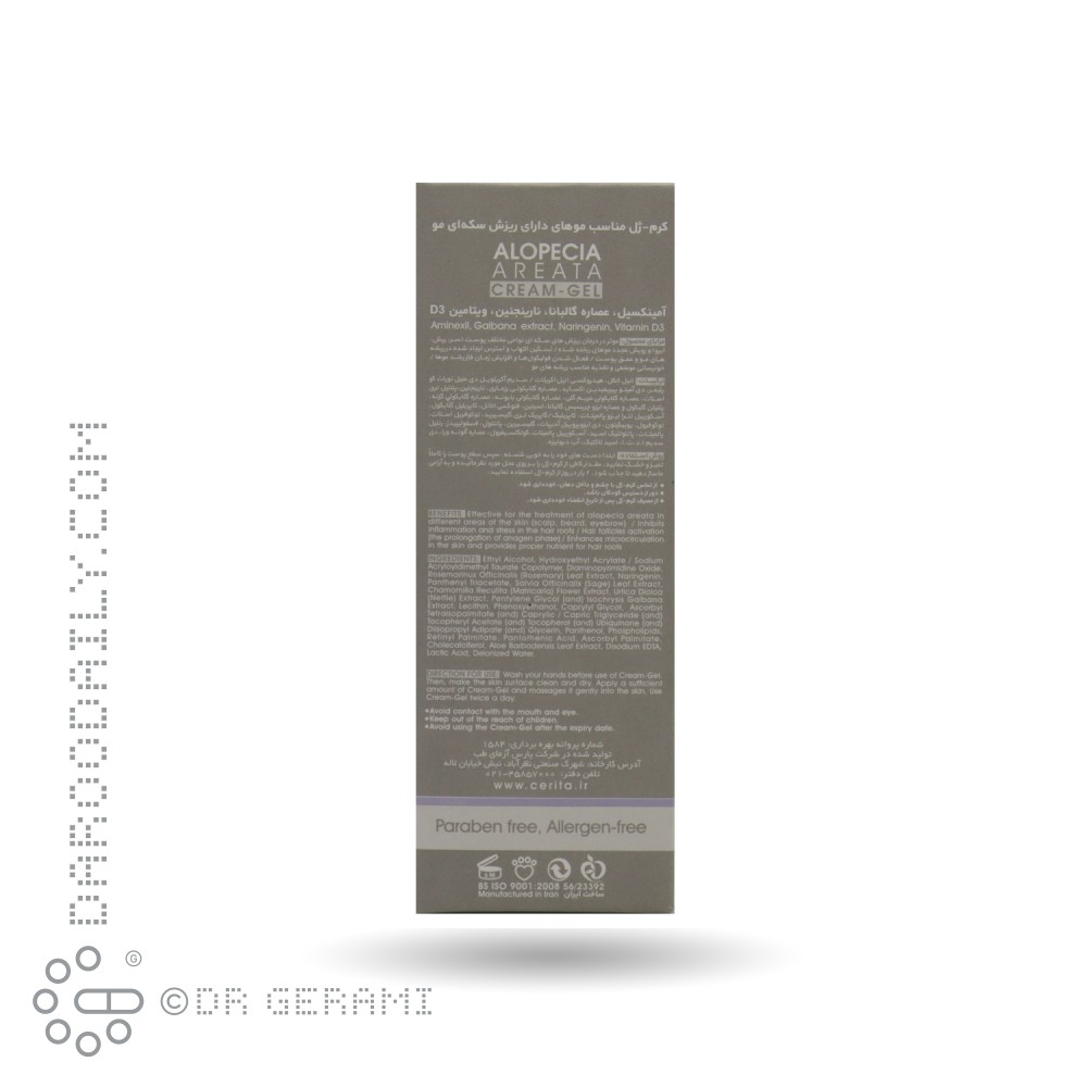 کرم ژل درمان ریزش سکه ای مو مدل Alopecia Areata سریتا 30 گرمی