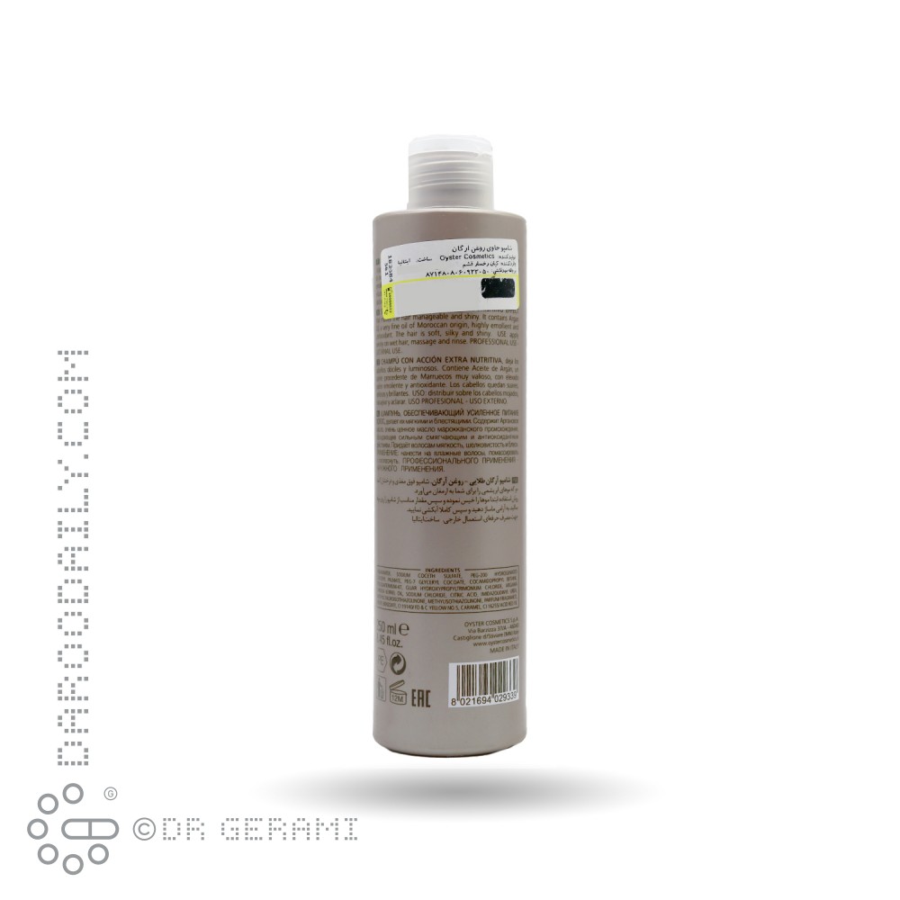 شامپو مو آرگان طلایی پیگاویوا ۲۵۰ میلی لیتری