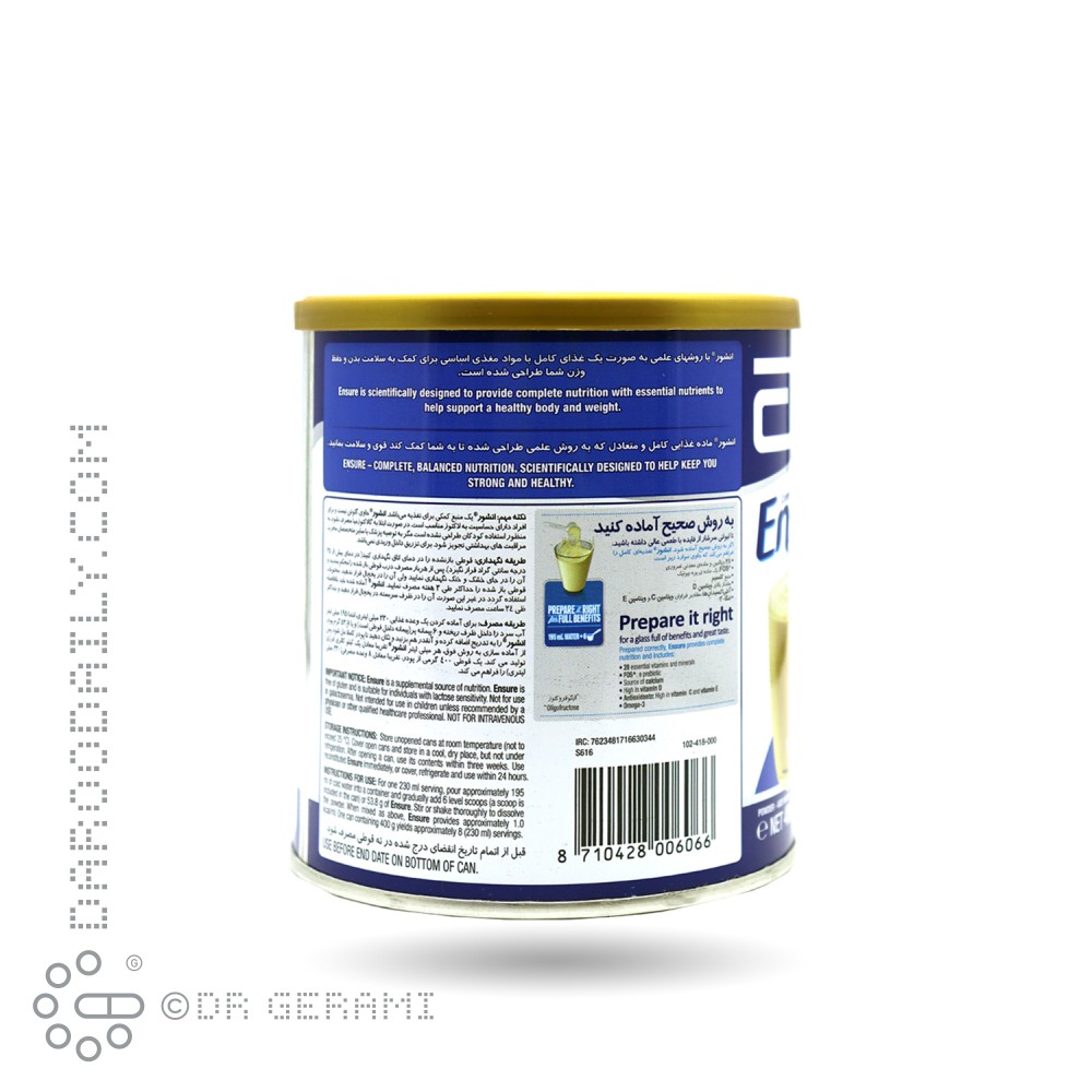 پودر مکمل غذایی وانیلی انشور ابوت 400 گرمی