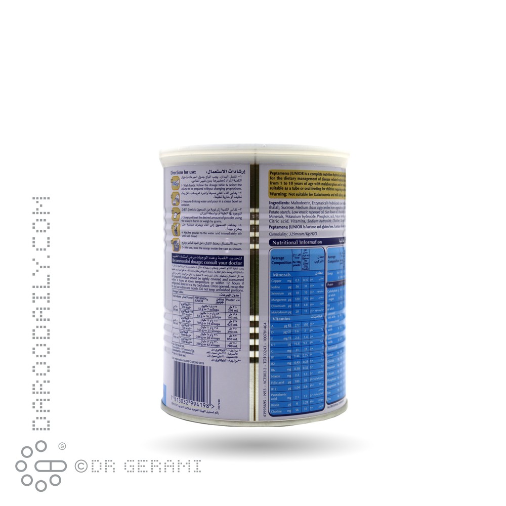 پودر پیتامن جونیور نستله هلث ساینس 400 گرمی