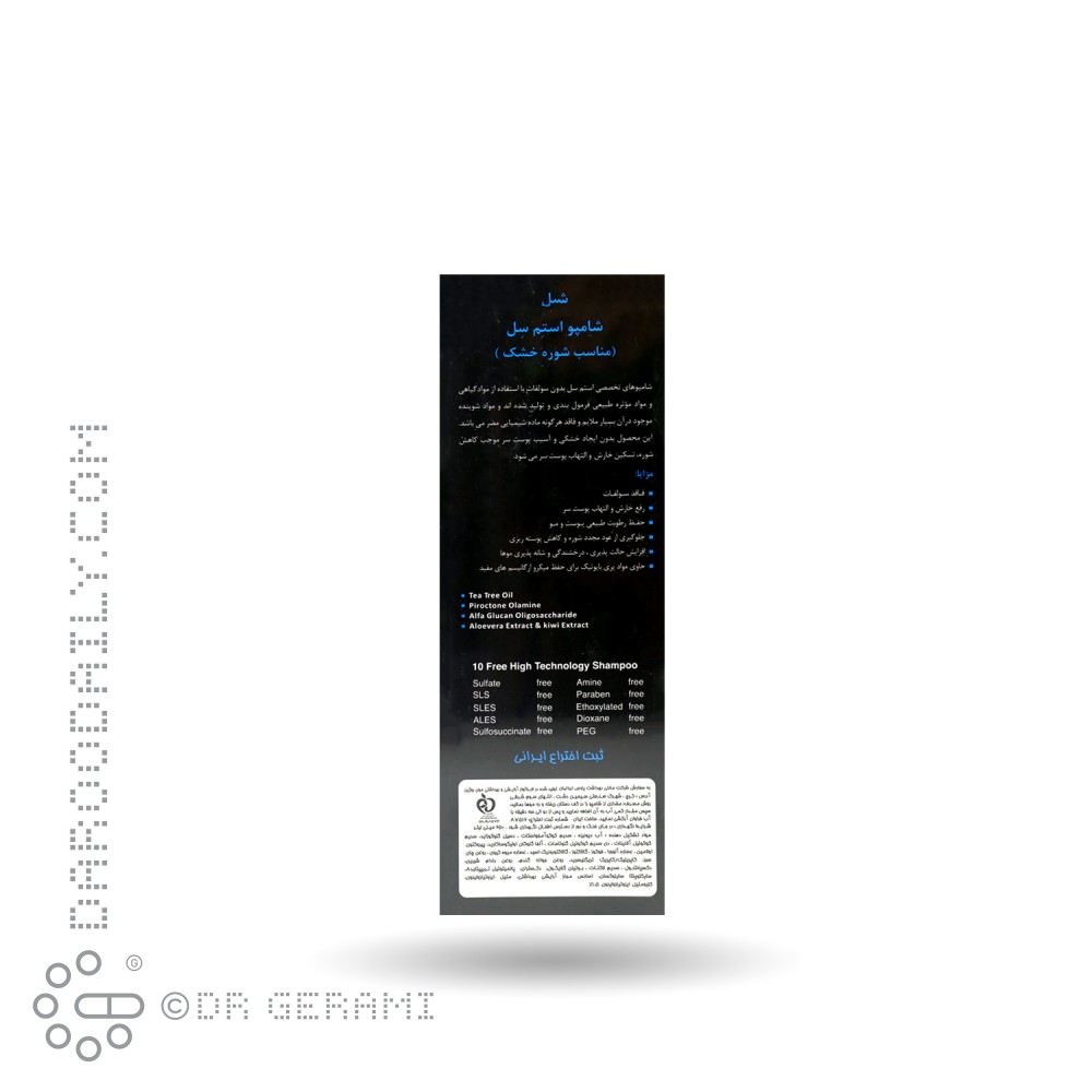 شامپو ضد شوره خشک استم سل 250 میلی لیتری