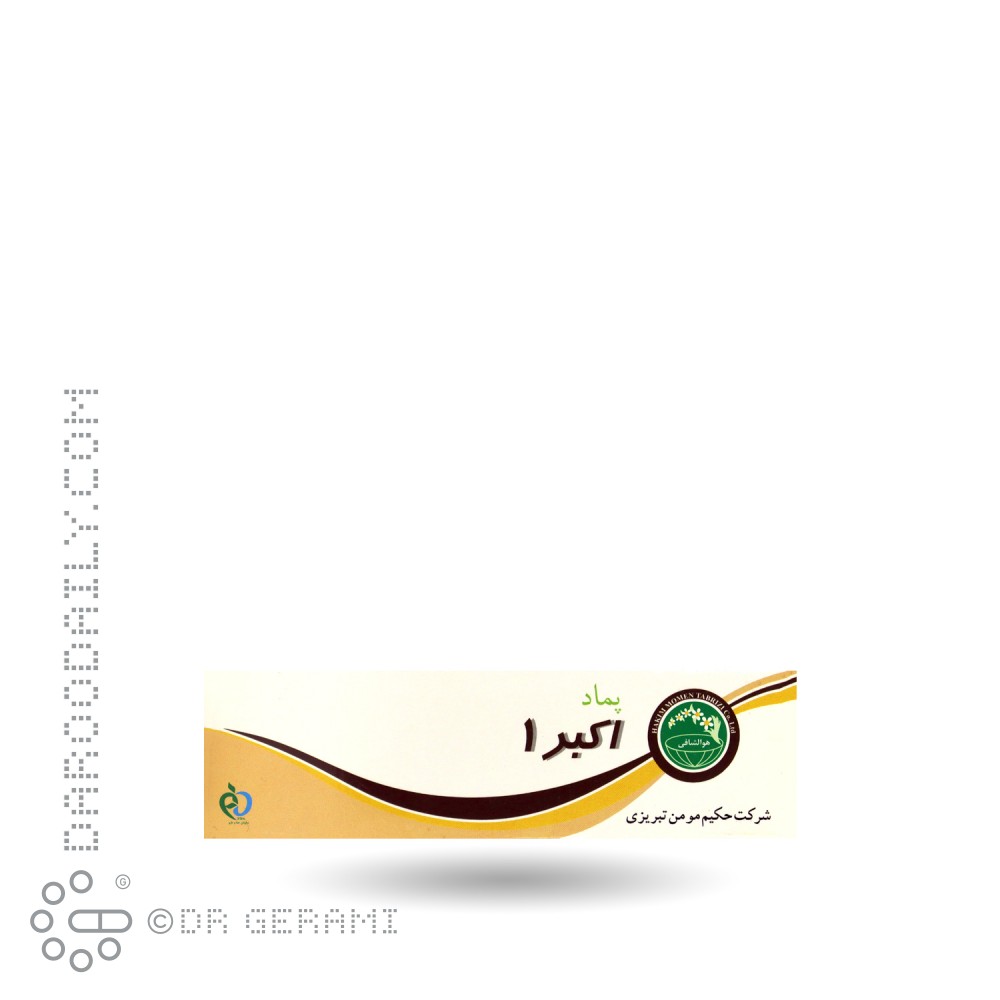 پماد اکبر 1 حکیم مومن تبریزی 30 گرمی