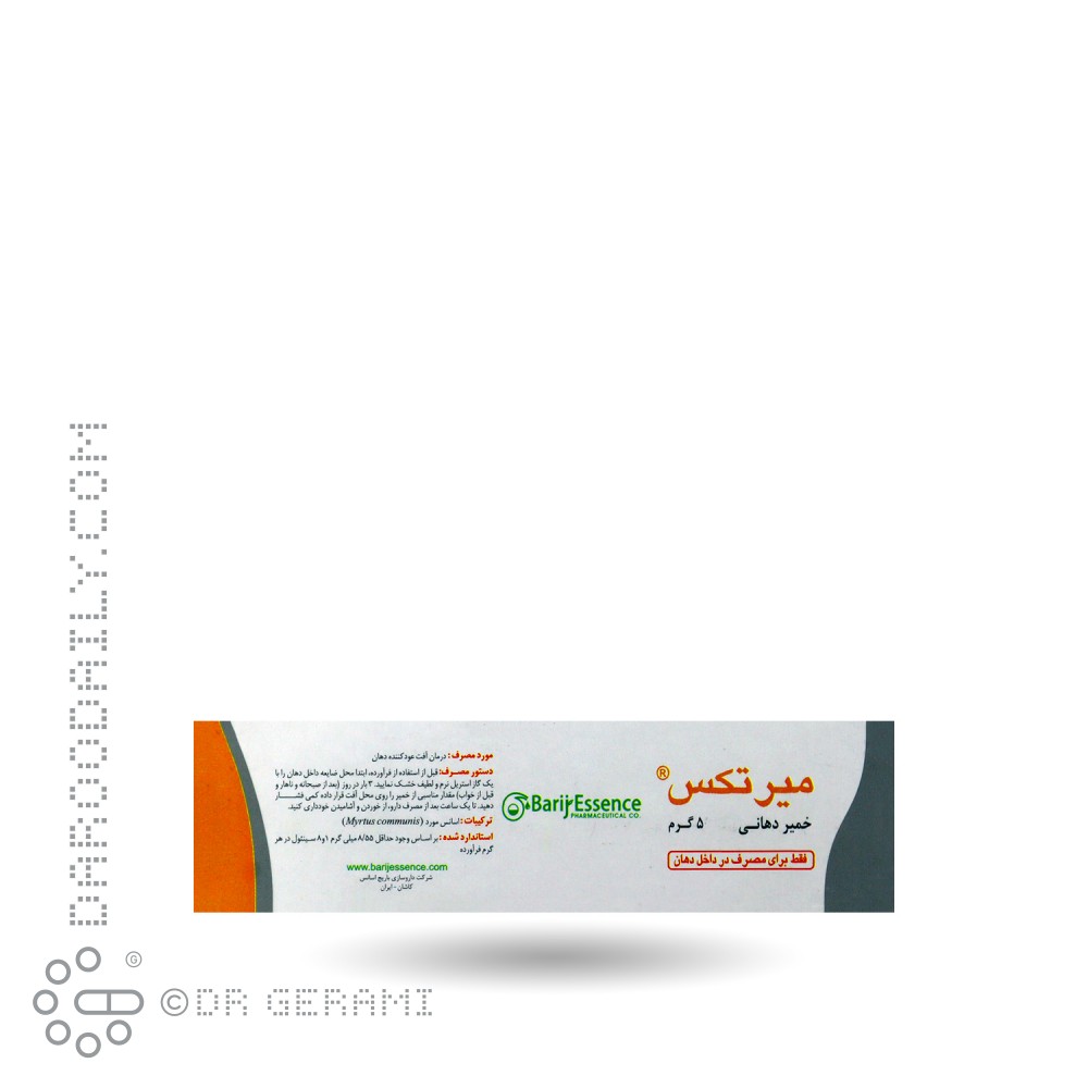 خمیر دهانی میرتکس باریج ۵ گرمی