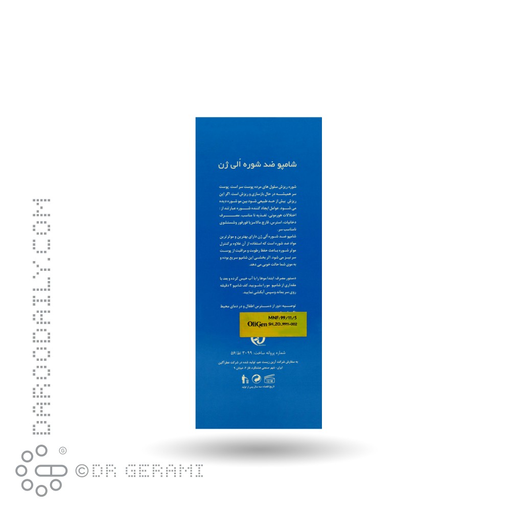 شامپو ضد شوره سه کاره الی ژن 250 میلی لیتری