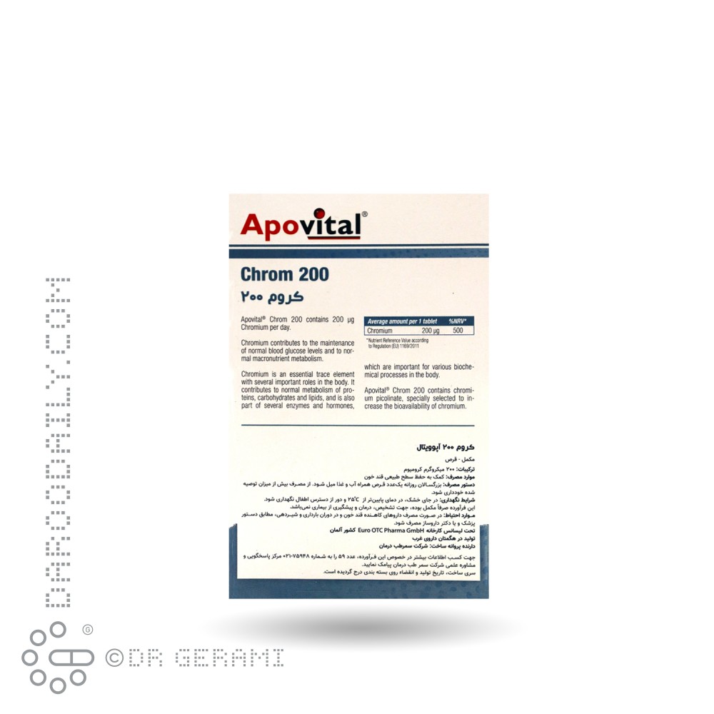 قرص کروم 200 میکروگرمی آپوویتال 30 عددی