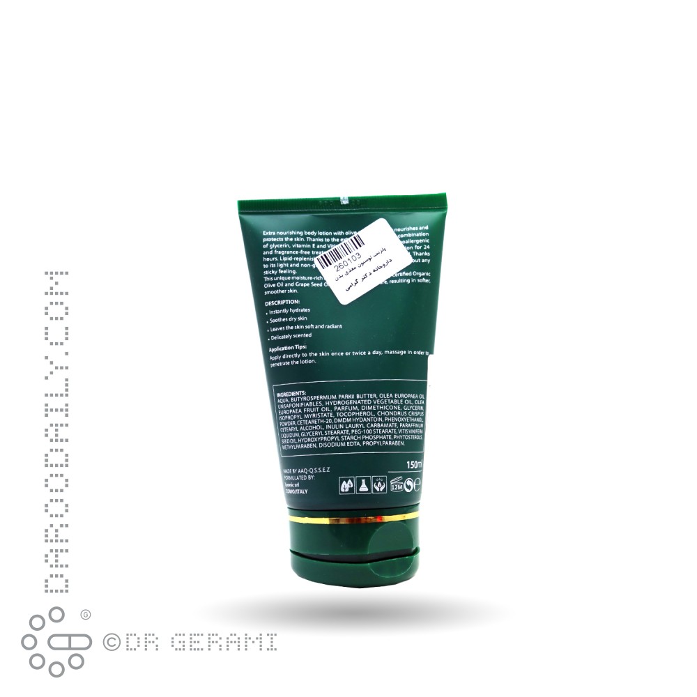 لوسیون مغذی بدن پلزنت 150 میلی لیتری