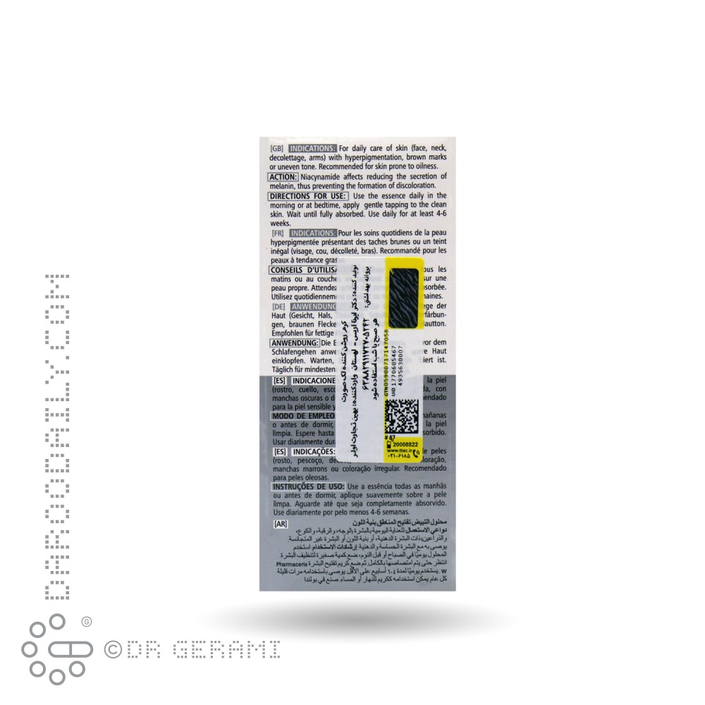 اسانس روشن کننده و ضد لک قوی پوست حساس مدل Albucin PP فارماسریز 3 عددی