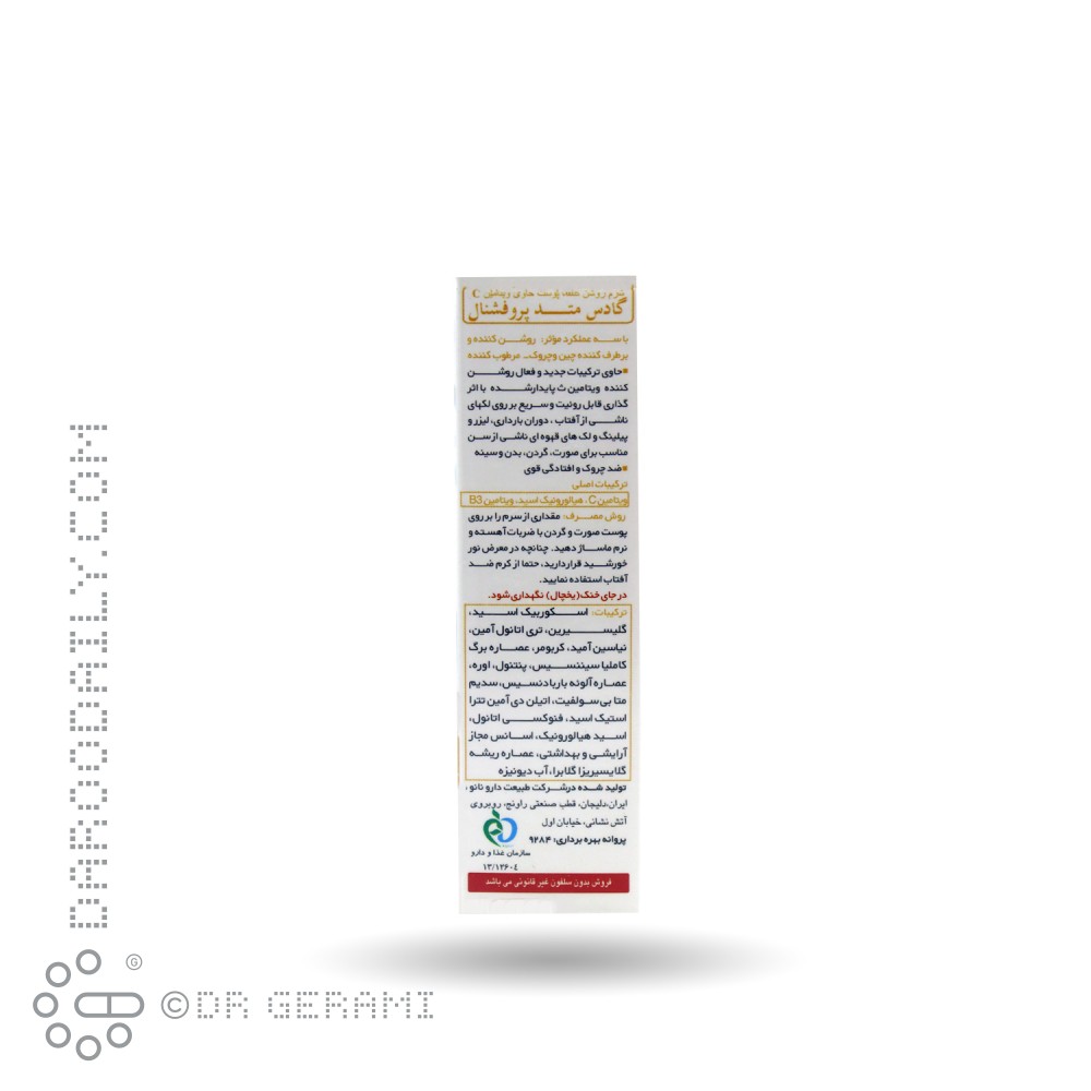 سرم روشن کننده پوست ویتامین C متد ۱۸ میلی لیتری