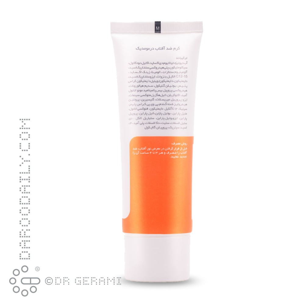 کرم ضد آفتاب رنگی طبیعی SPF50 درمو مدیک 50 میلی لیتری