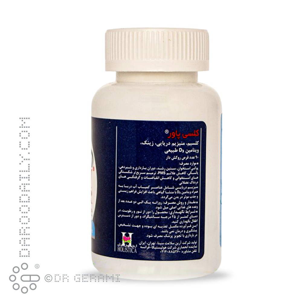 قرص کلسی پاور هولیستیکا ۹۰ عددی