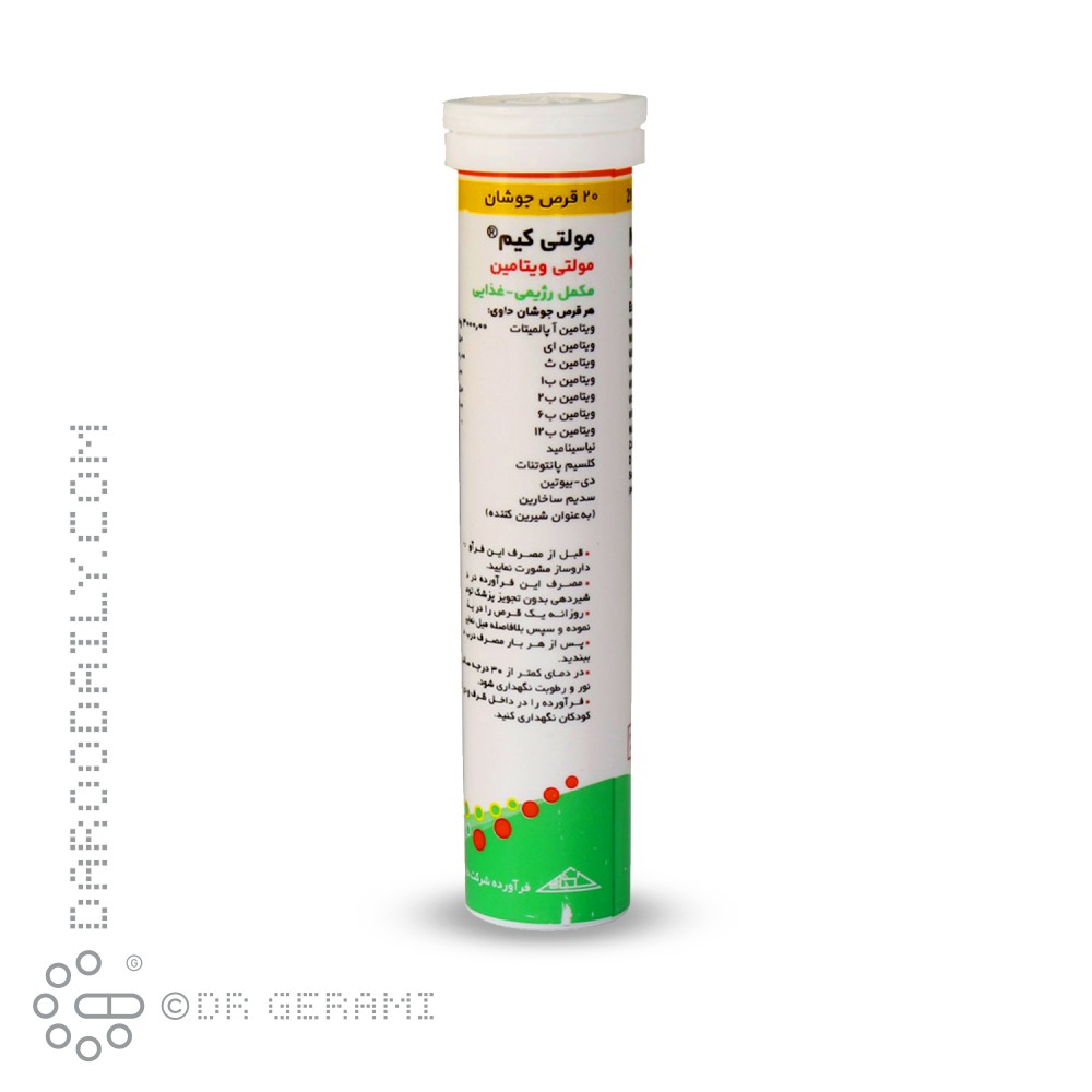 قرص جوشان مولتی کیم حکیم 20 عددی