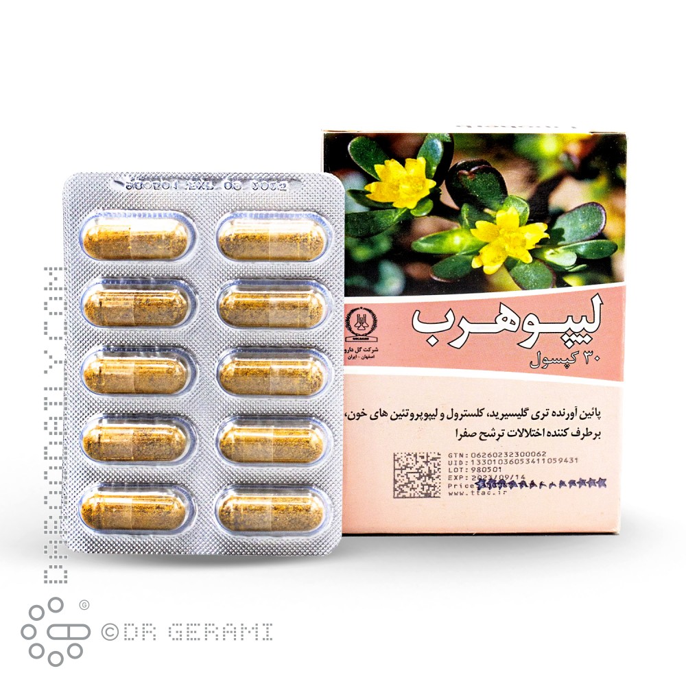 کپسول لیپوهرب گل دارو 30 عددی