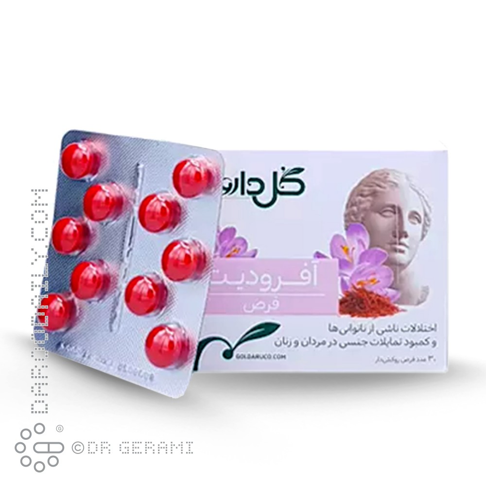 قرص آفرودیت گل دارو 30 عددی