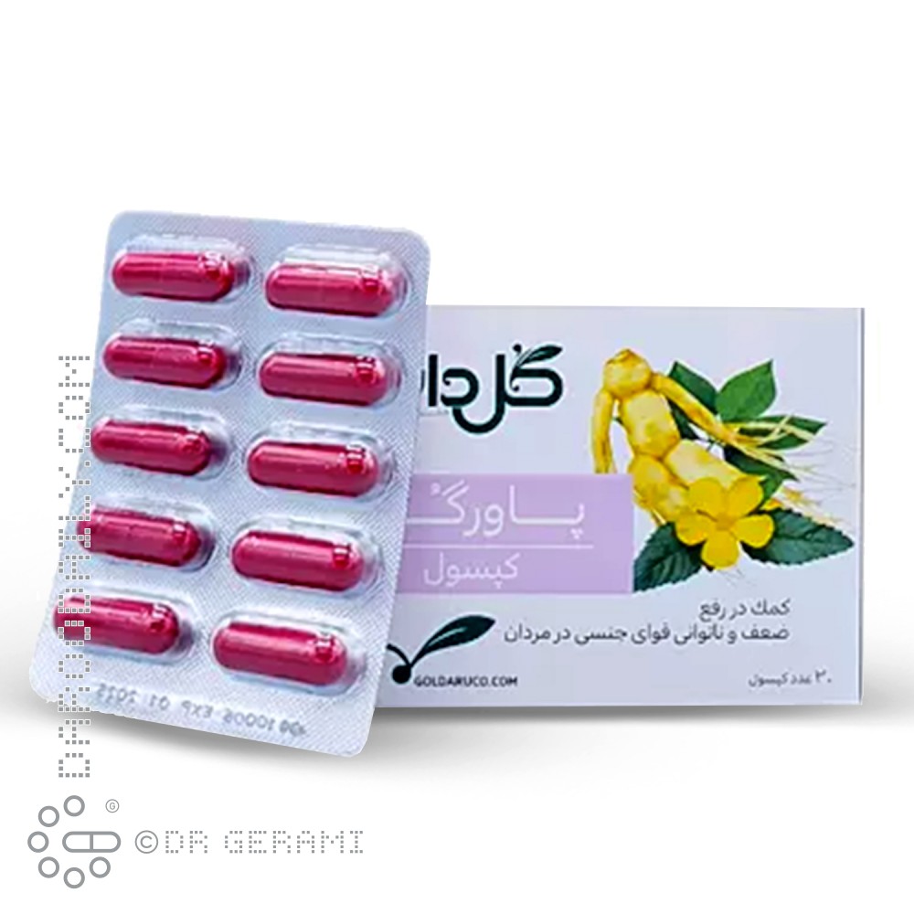 کپسول پاورگل گل دارو 30 عددی