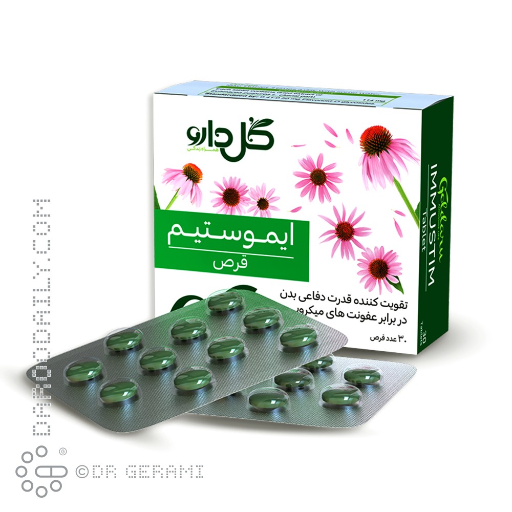 قرص ایموستیم گل دارو 30 عددی