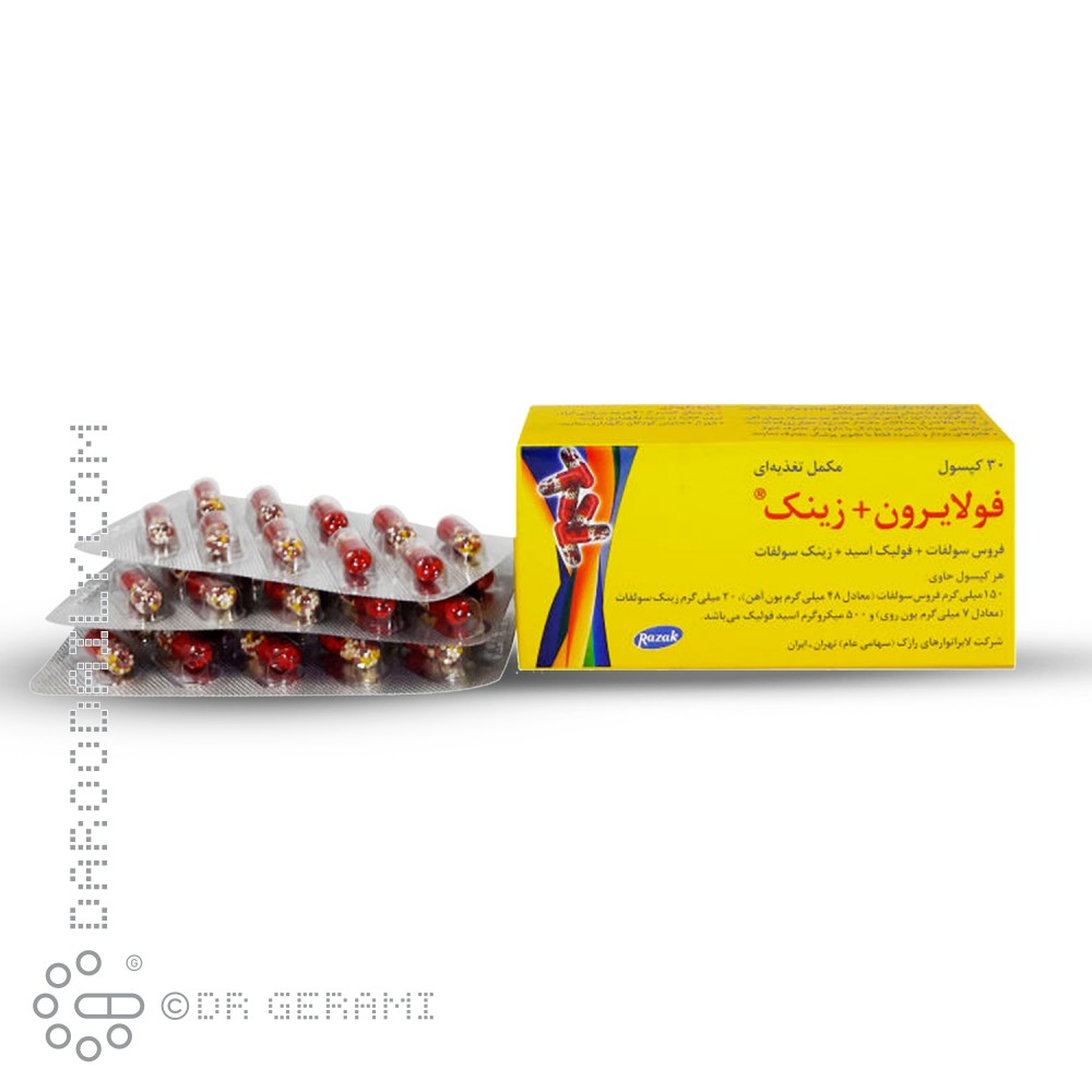 کپسول فولایرون و زینک رازک 30 عددی