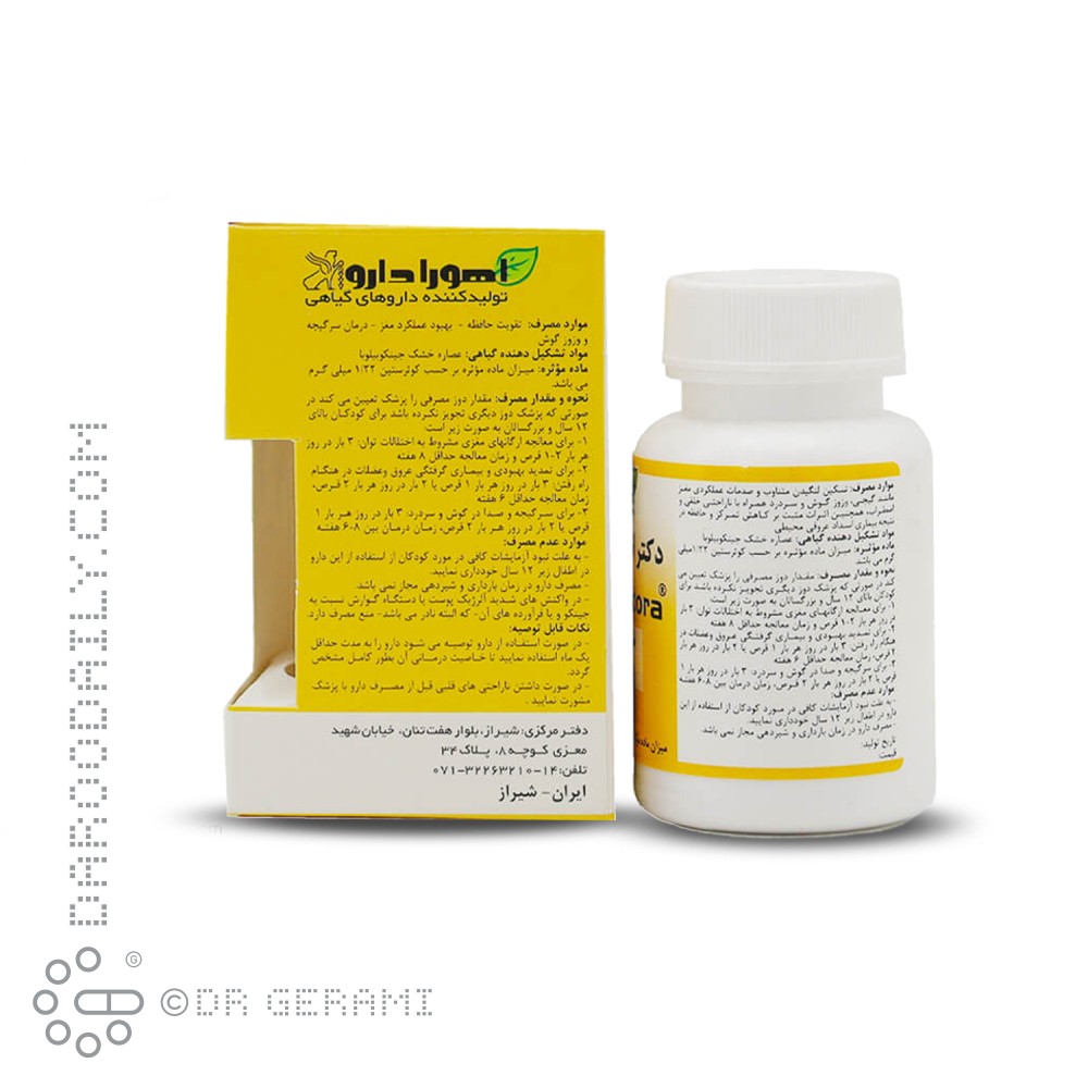 قرص جینکورا اهورا دارو 30 عددی