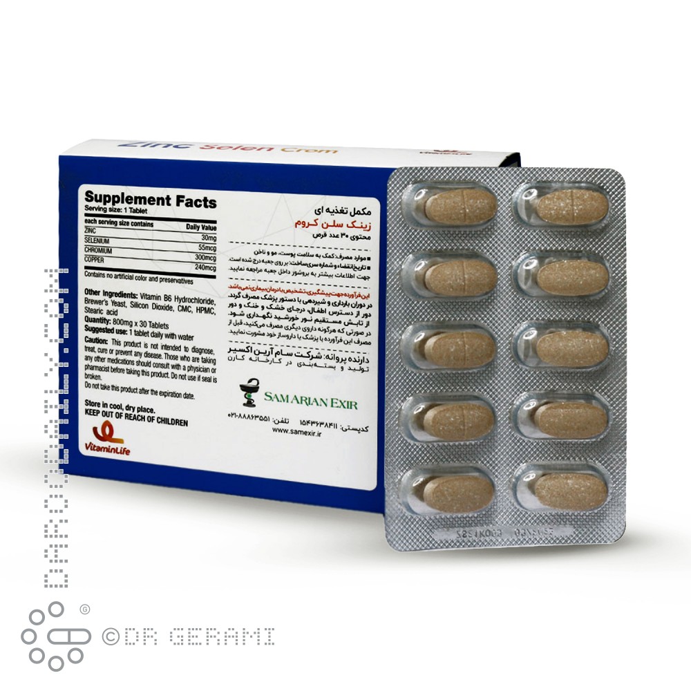 قرص زینک سلن کروم ویتامین هاوس 30 عددی