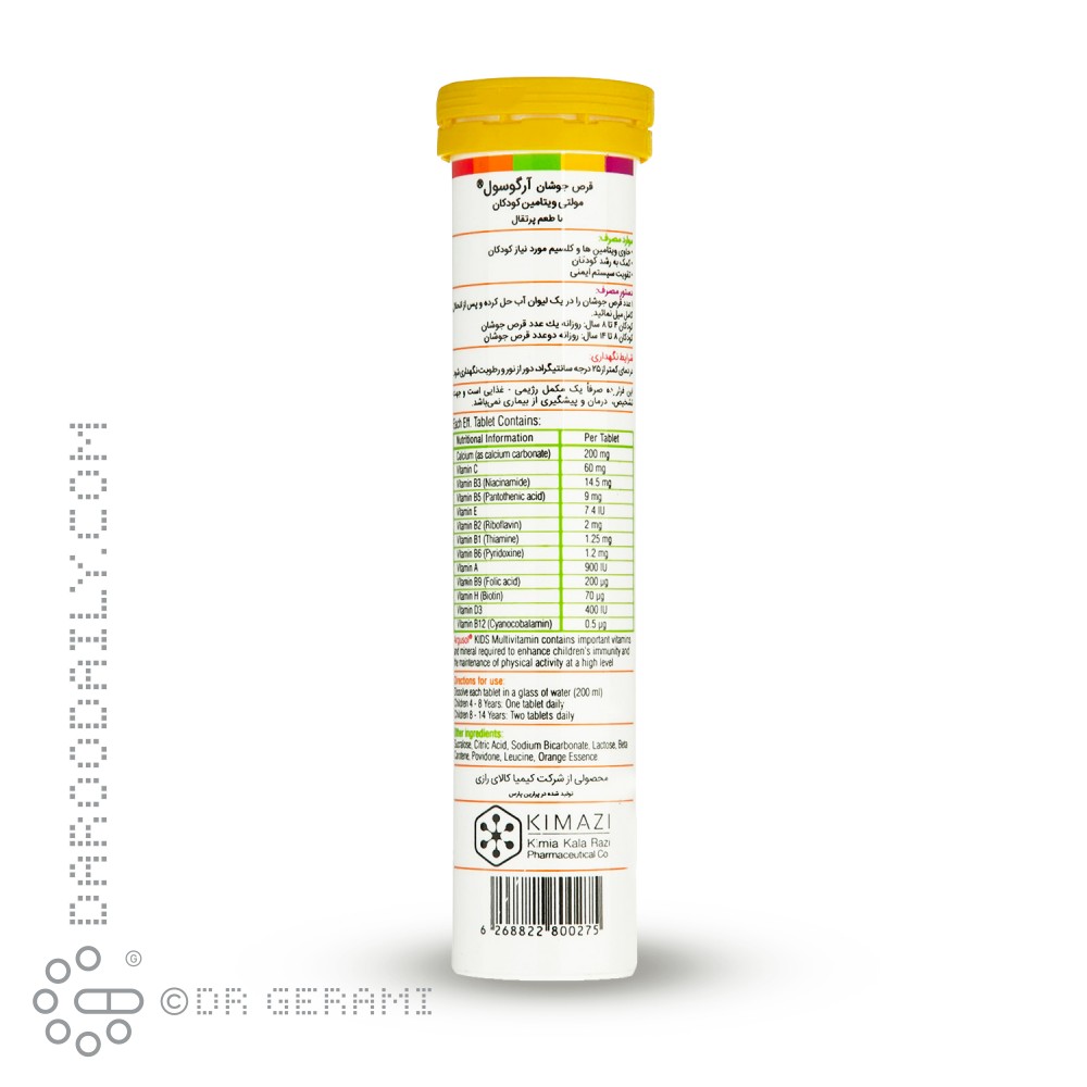 قرص جوشان مولتی ویتامین کودکان آرگوسول 20 عددی