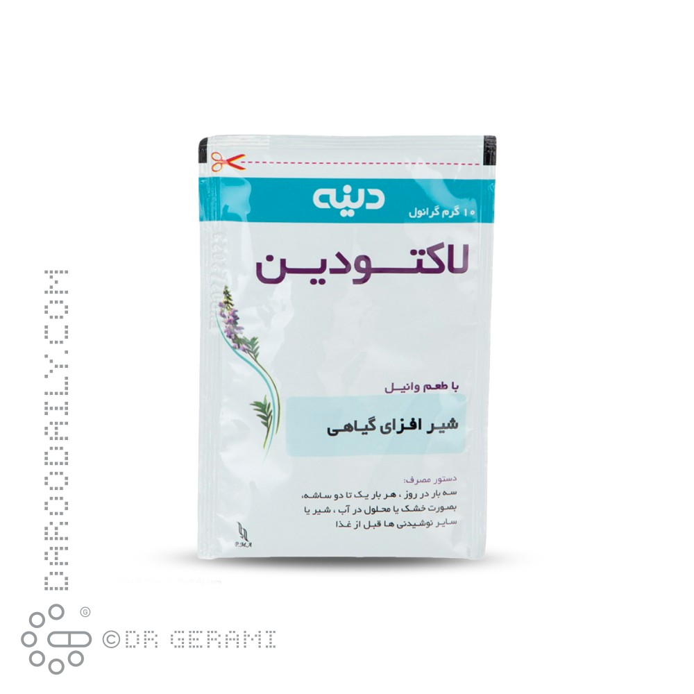 پودر گرانول لاکتودین دینه 20 عددی