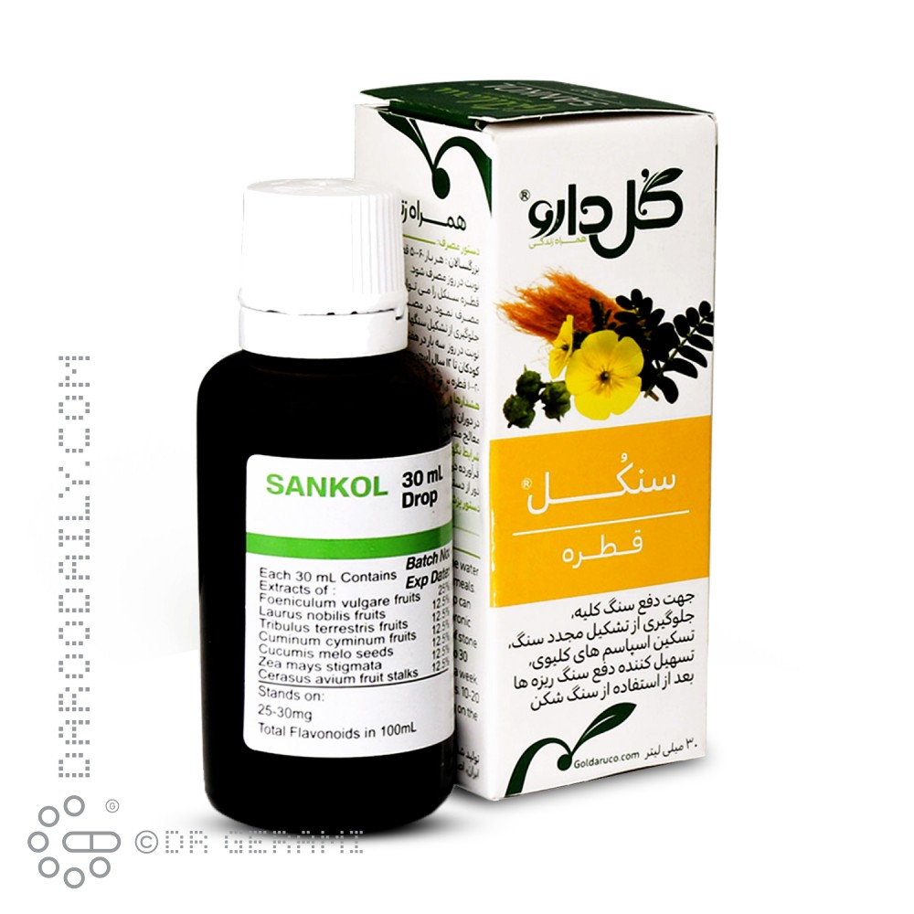 قطره گیاهی سنکل گل دارو 30 میلی لیتری
