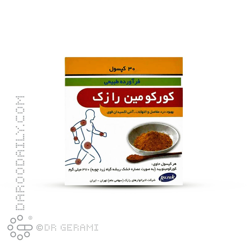 کپسول کورکومین رازک 30 عددی