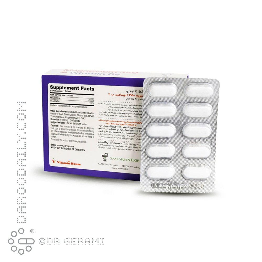 قرص منیزیم 350 و ویتامین B6 ویتامین هاوس 30 عددی