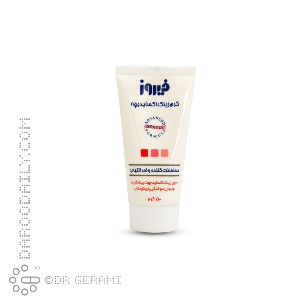 کرم ضد التهاب پوست کودک حاوی زینک اکساید 10 درصد فیروز 50 گرمی