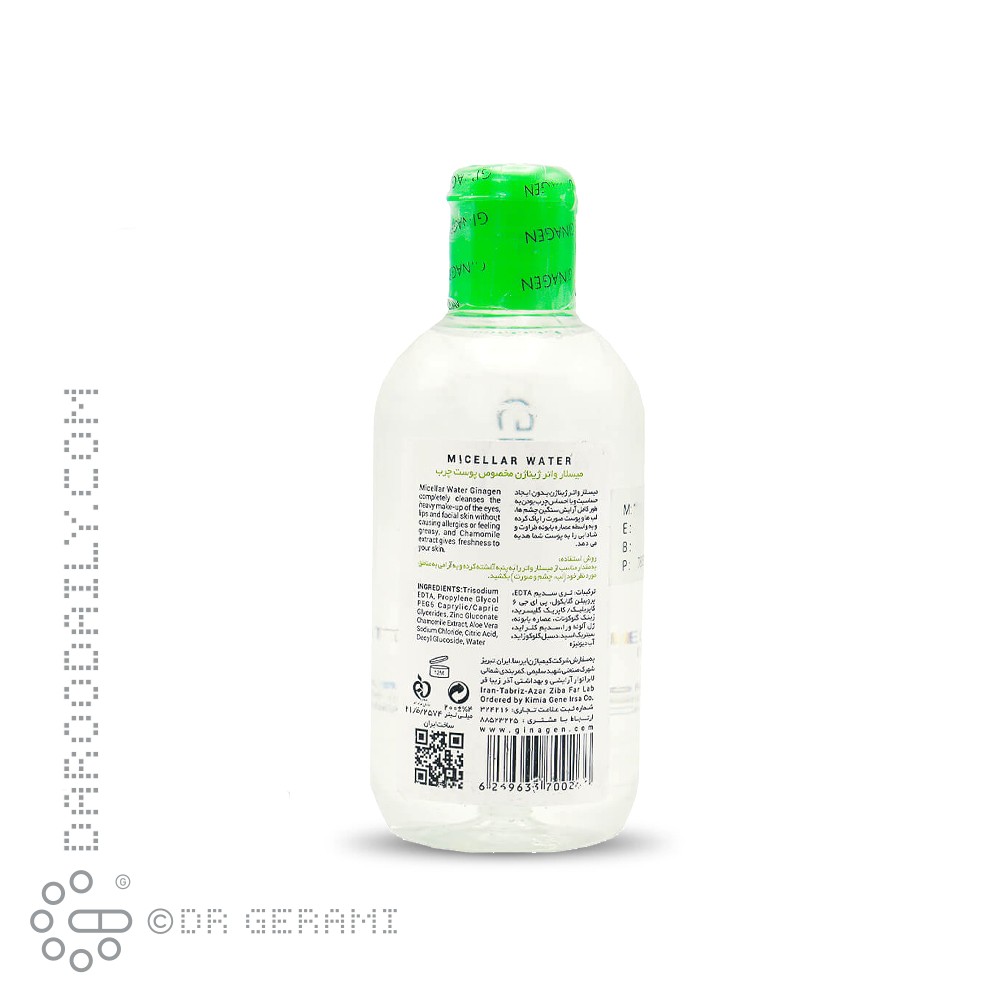 محلول میسلار واتر پاک کننده آرایش پوست چرب ژیناژن 200 میلی لیتری