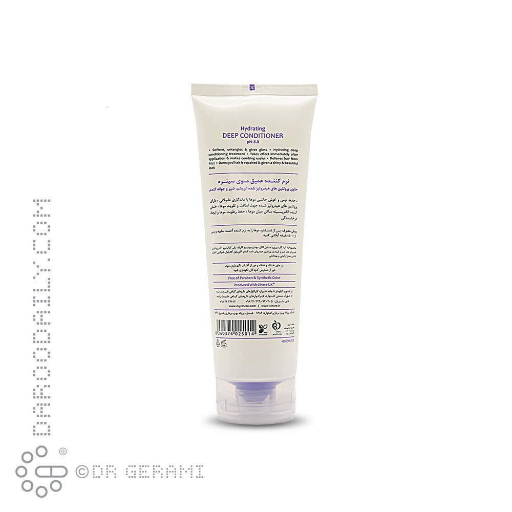 نرم کننده و آبرسان عمیق مو سینره 250 میلی لیتری