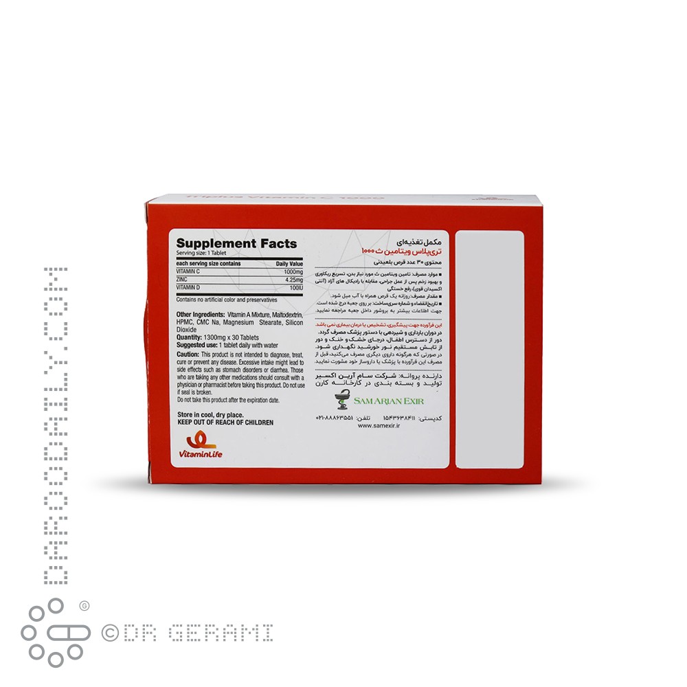 قرص تری پلاس 1000 میلی گرمی ویتامین C ویتامین لایف 30 عددی