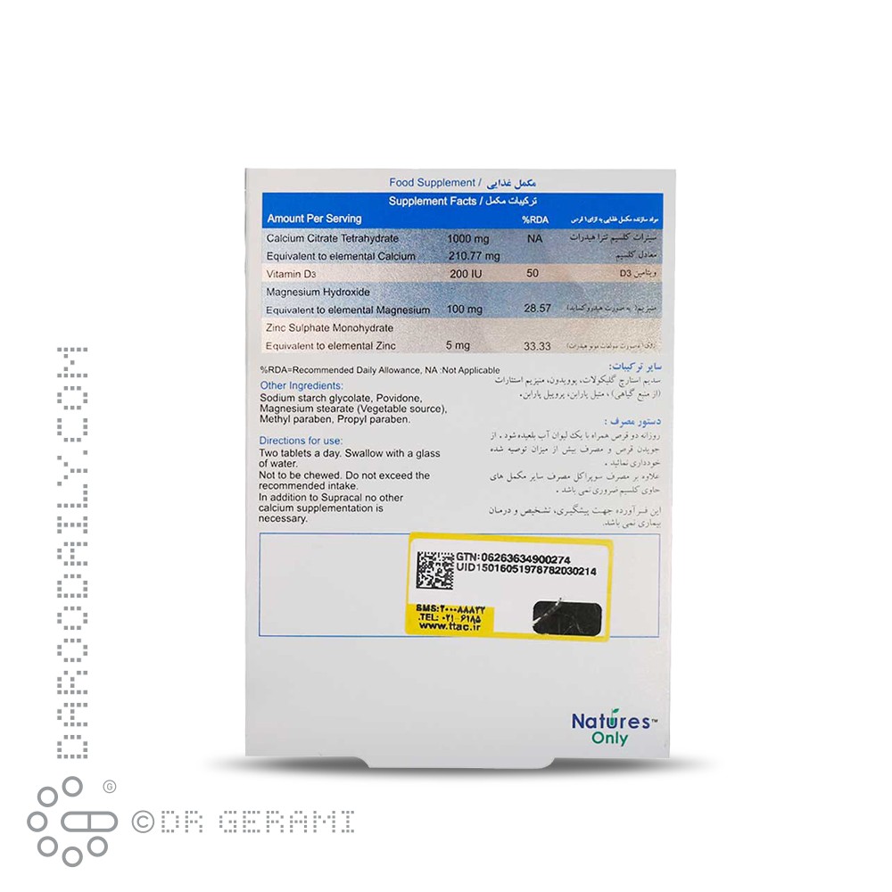 قرص سوپراکل نیچرز اونلی 30 عددی