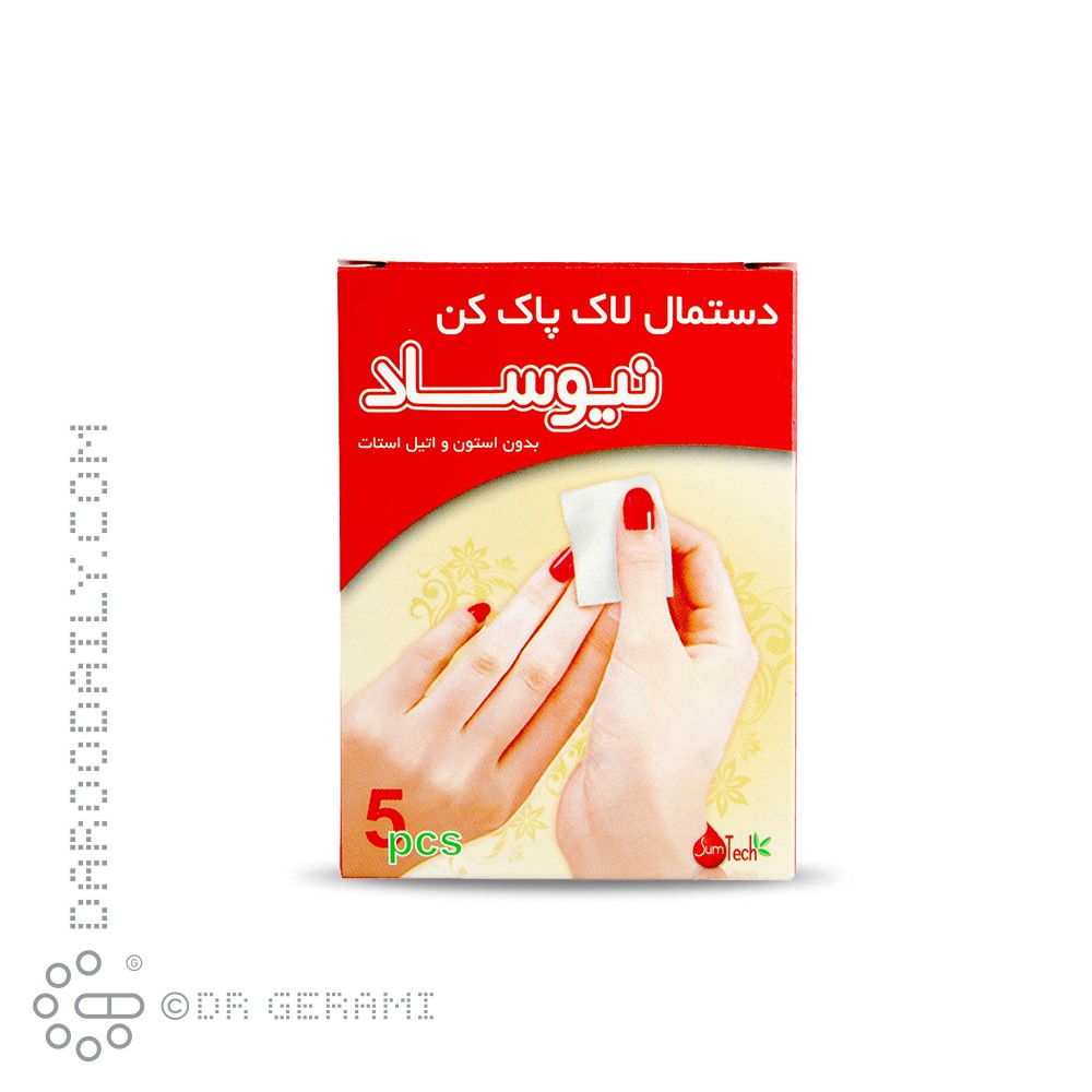 پد لاک پاک کن نیوساد 5 عددی