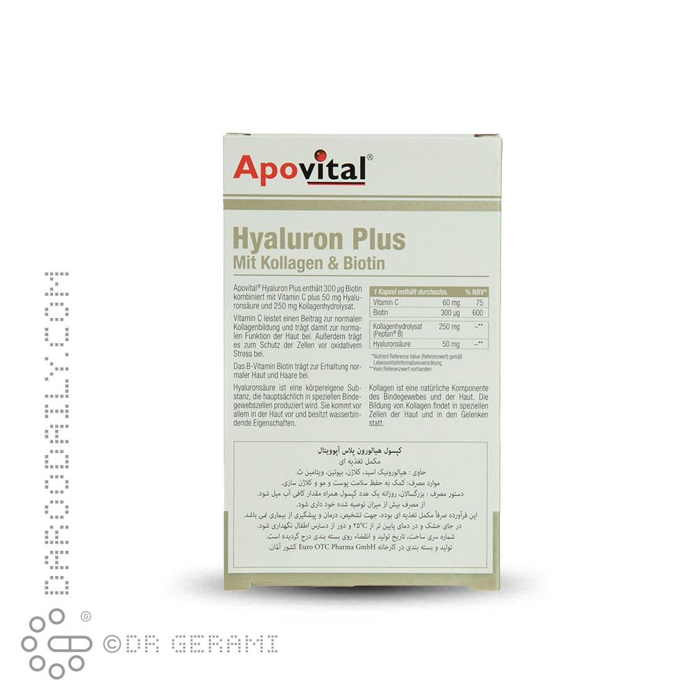 کپسول هیالورون پلاس آپوویتال 30 عددی