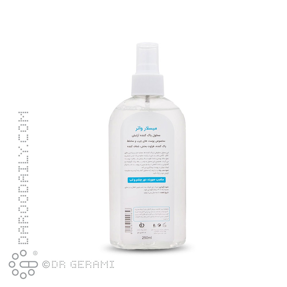 محلول میسلار واتر پوست چرب الی ژن 250 میلی لیتری