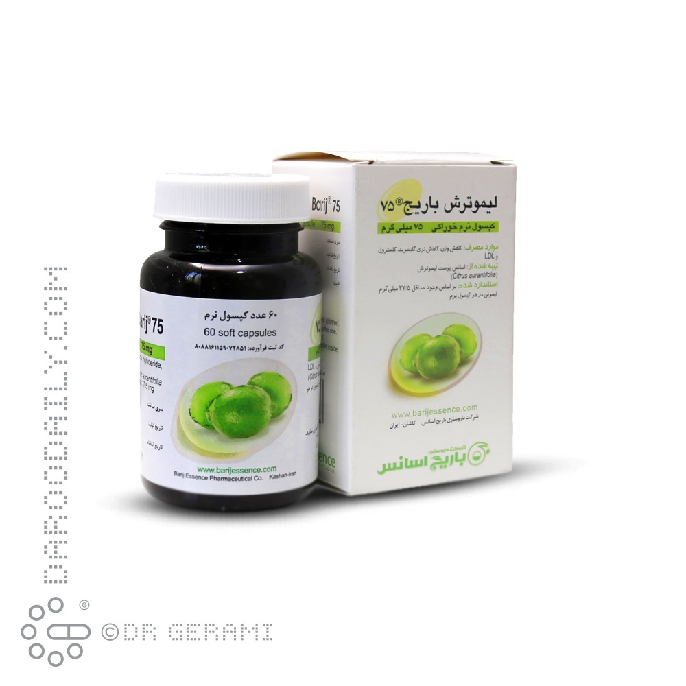 کپسول نرم لیمو ترش 75 میلی گرمی باریج 60 عددی