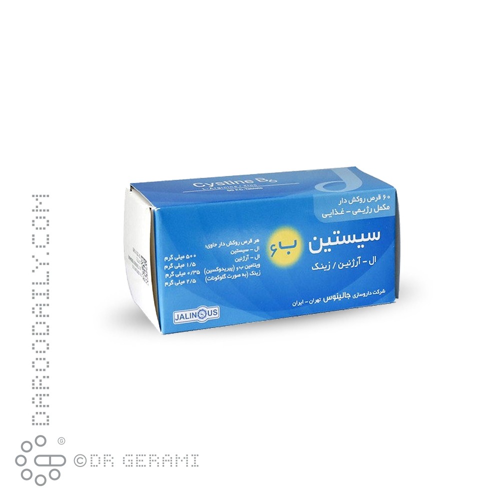 قرص سیستین B6 زینک جالینوس 60 عددی