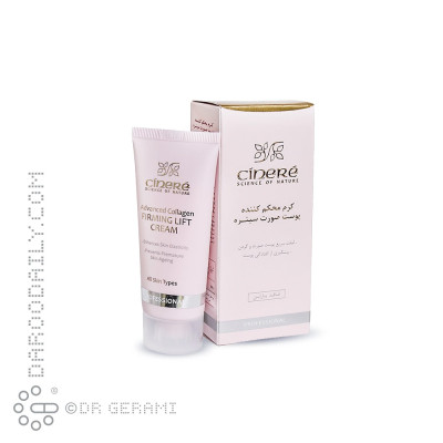 کرم سفت کننده پوست سینره 40 میلی لیتری