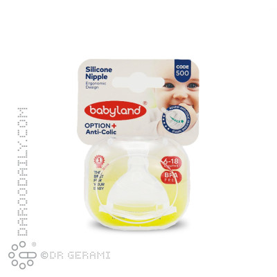 سر شیشه دهانه عریض فندقی بی بی لند سایز 2 کد 500