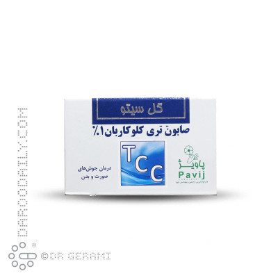 صابون تی سی سی تری کلوکاربان 1 درصد گل سیتو پاویژ 100 گرمی