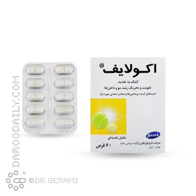 قرص تقویت کننده مو و ناخن اکولایف رازک 60 عددی