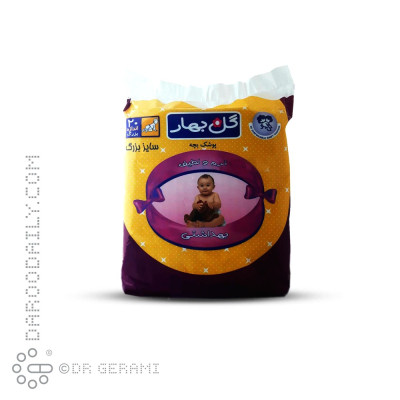 پوشک کودک سایز بزرگ گلبهار 20 عددی