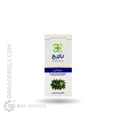 محلول موضعی میرتکس باریج ۱۵ میلی لیتری