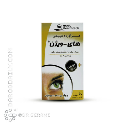 قرص های ویژن رها 60 عددی